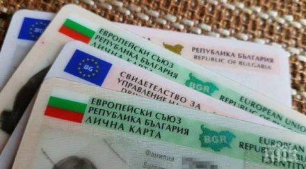 системата кат отново срина половин час