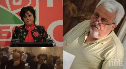 социалистът съден лидерката бсп съсипващ коментар левицата нахранете делегатите политическото кулинарно шоу корнелия нинова