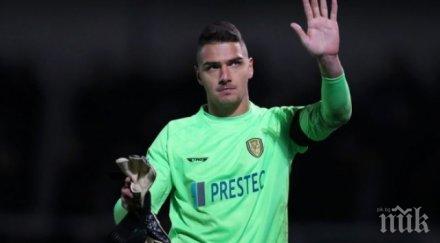 наш вратар близо подпис портсмут