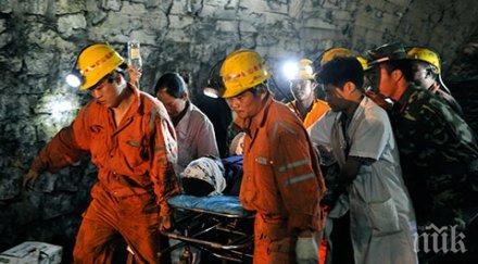 трагедия загинаха срутване мина китай