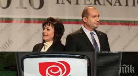 разкритие пик румен радев отказа корнелия навръх юбилея президентът отряза мераците нинова интервю партийната медия