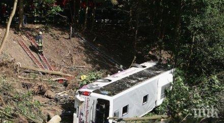 касапница пътя седем загинаха тежка катастрофа туристи ранени