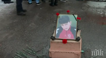 мирно бдение задушеното пионка момче