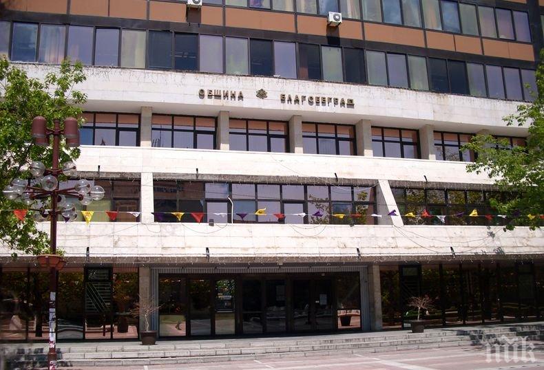 Община Благоевград ще реализира европроекти на стойност над 27 млн. лв. през 2019 година