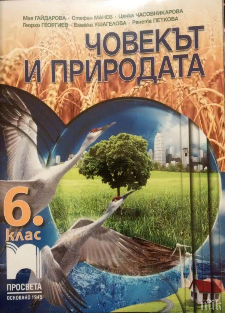 Откраднаха учебници за средно образование от борса в Пловдив
