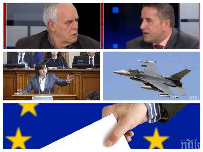 ЕКСКЛУЗИВНО: Анализатори с остри коментари за евроизборите, сделката за Ф-16 и политическия бридж белот
