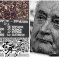 IN MEMORIAM: Поклон пред легендарния Иван Вуцов! Да си спомним как Левски стряскаше колосите Барса и Аякс (СНИМКИ)