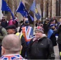 Демонстранти се събраха пред британския парламент по време на дебатите за Брекзит