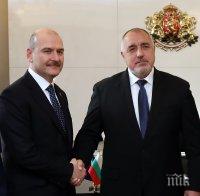 Борисов се срещна с вътрешния министър на Турция Сюлейман Сойгу