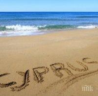 Кипър очаква САЩ да вдигнат оръжейното ембарго срещу страната