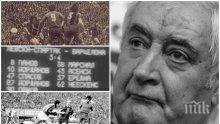 IN MEMORIAM: Поклон пред легендарния Иван Вуцов! Да си спомним как Левски стряскаше колосите Барса и Аякс (СНИМКИ)