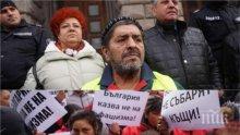 БЕЗОБРАЗИЕ ИЛИ ДЕМОКРАЦИЯ: Държавен служител буни правителството и изкарва неграмотни цигани на протест - кой ще й потърси сметка къде са милионите за ромите и срещу какво взима заплата