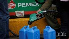 В Мексико предложиха кражбата на гориво да се наказва като тежко престъпление