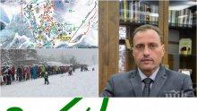 САМО В ПИК: Кметът на Банско с тежки думи за решението на ВАС: Прецакахме си бизнеса и пратихме българите да харчат пари в чужбина