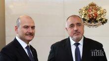 Борисов се срещна с вътрешния министър на Турция Сюлейман Сойгу