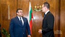 Младен Маринов се срещна с министъра на външните работи и търговията на Унгария