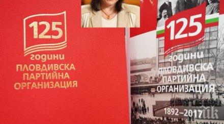 пловдив изненада корнелия нинова алманах юбилея