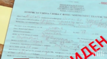 внимавайте измамници лепят фалшиви фишове неправилно паркиране софия