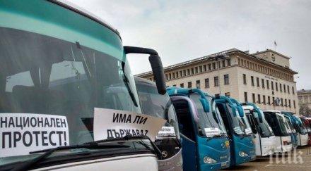 решение автобусните превозвачи излизат безсрочен протест