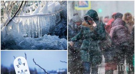 студът отива леденият вятър брули карта