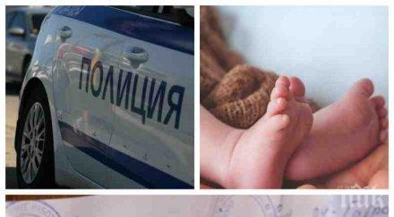 прокуратурата габрово разследва убийство бебе