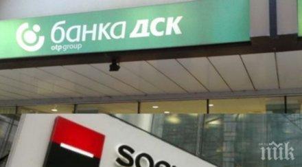 дск официално придоби сосиете женерал експресбанк въпреки алармата икономисти жалбите