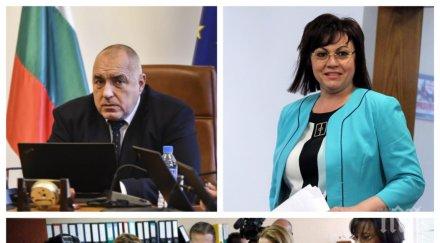 корнелия нинова изрепчи борисов изпъчи телевизията червения актив