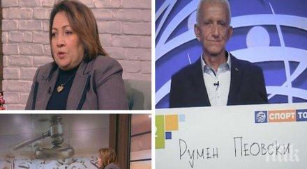 вместо радост ходене мъките историята румен тотомилионера стана дело годината