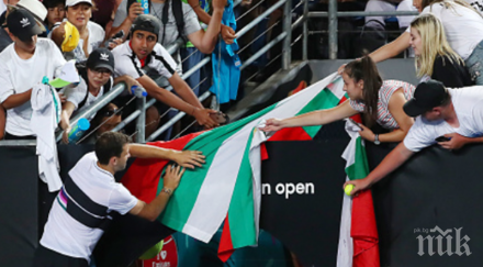 извънредно българско парти мелбърн прекрасен григор топ аустрелиън оупън обновена