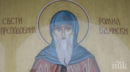 гордост честваме двама големи български светци черпи имен ден