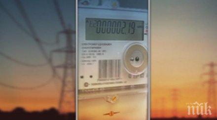 тотален шок 1136 сметка ток жилище квм