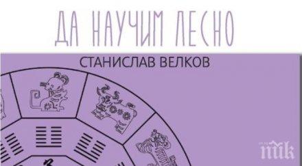 сензация пророкувайте сами съдбата древен наръчник гадаене