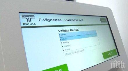 важно глобяват шофьорите без винетки