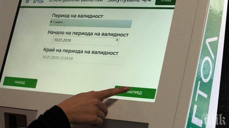 Над 55 000 души с ТЕЛК се редят за безплатна електронна винетка