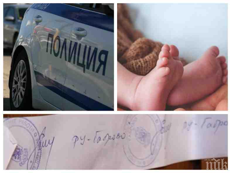 Прокуратурата в Габрово разследва убийство на бебе