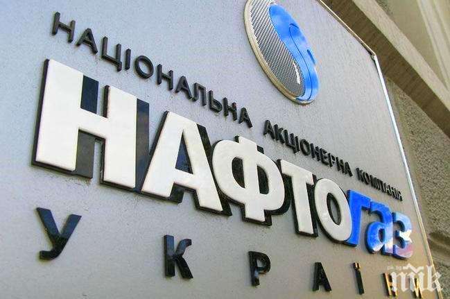Нафтогаз арестува активи на Газпром за 2,56 млрд. долара