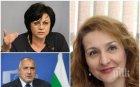 САМО В ПИК: Проф. Антоанета Христова с експресен анализ пред медията ни за речта на Борисов и прогноза за изборите
