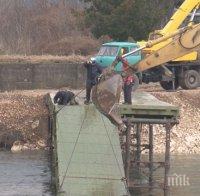 Камиони рушат временния мост при село Чомаковци
