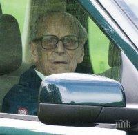 Джигит: Принц Филип с поредно нарушение на пътя