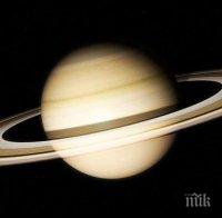 Американски астрономи уточниха - денонощието на Сатурн продължава 10 часа, 33 минути и 38 секунди