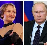 Милиардер заряза дъщерята на Путин 