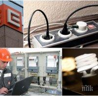 ЧЕЗ проверява чрез 