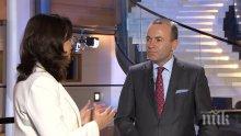 Манфред Вебер: Ако оглавя ЕК, ще помоля да спрем преговорите с Турция