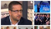 ИЗВЪНРЕДНО В ПИК TV: Георги Харизанов разкрива козовете в речта на Бойко Борисов пред ГЕРБ и задкулисието на 2-те години от мандата на Румен Радев (ОБНОВЕНА)
