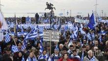 Центърът на Атина блокиран заради протеста срещу Договора от Преспа
