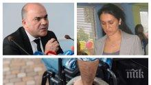 ИЗВЪНРЕДНО В ПИК TV: Бисер Петков отчете изпълнението на законите за хора с увреждания (ОБНОВЕНА)