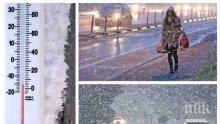 МРАЧНА ПРОГНОЗА ЗА ВРЕМЕТО: Облаци, дъжд и сняг ни мъчат до края на седмицата