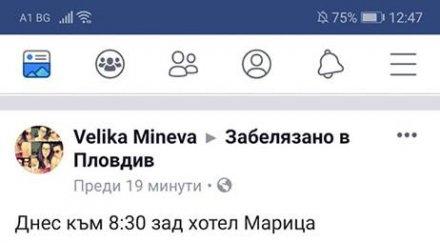 опасен хищник броди хотела ветко арабаджиев насред пловдив