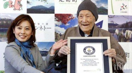 почина възрастният мъж света