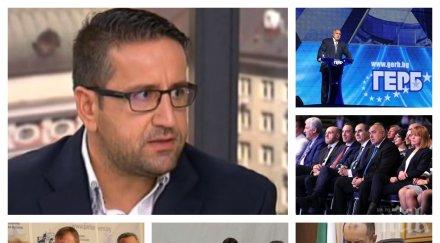 извънредно пик георги харизанов разкрива козовете речта бойко борисов герб задкулисието години мандата румен радев обновена